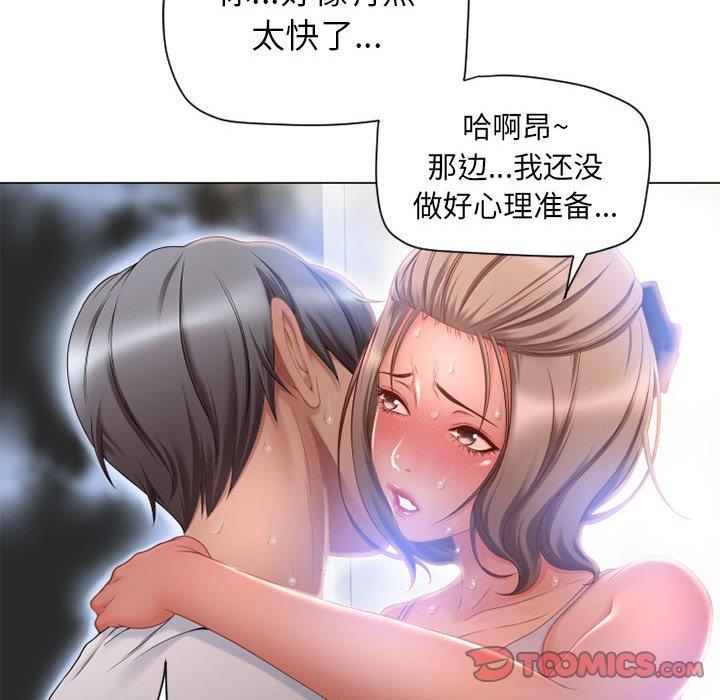 《隔壁的她》在线观看 第8话 漫画图片39