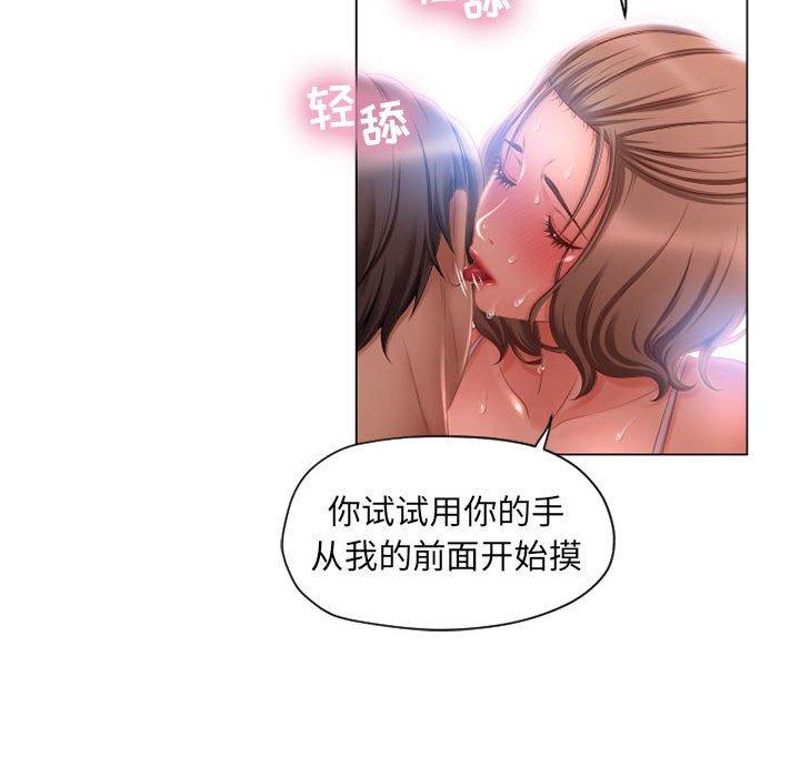 《隔壁的她》在线观看 第8话 漫画图片44