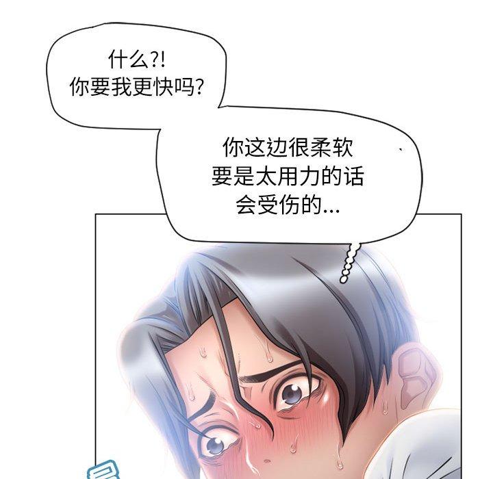 《隔壁的她》在线观看 第8话 漫画图片58