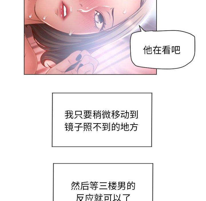 《隔壁的她》在线观看 第8话 漫画图片104