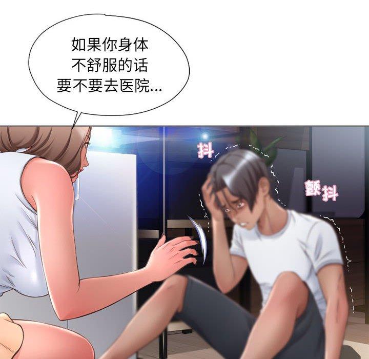 《隔壁的她》在线观看 第9话 漫画图片58