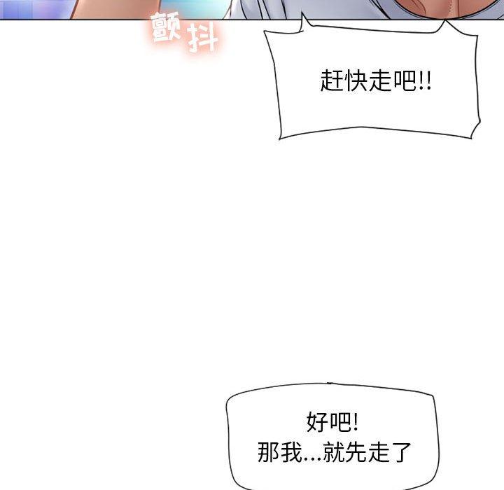 《隔壁的她》在线观看 第9话 漫画图片67