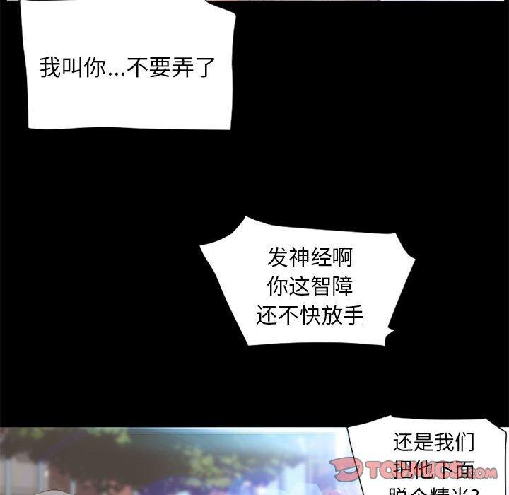 《隔壁的她》在线观看 第9话 漫画图片99