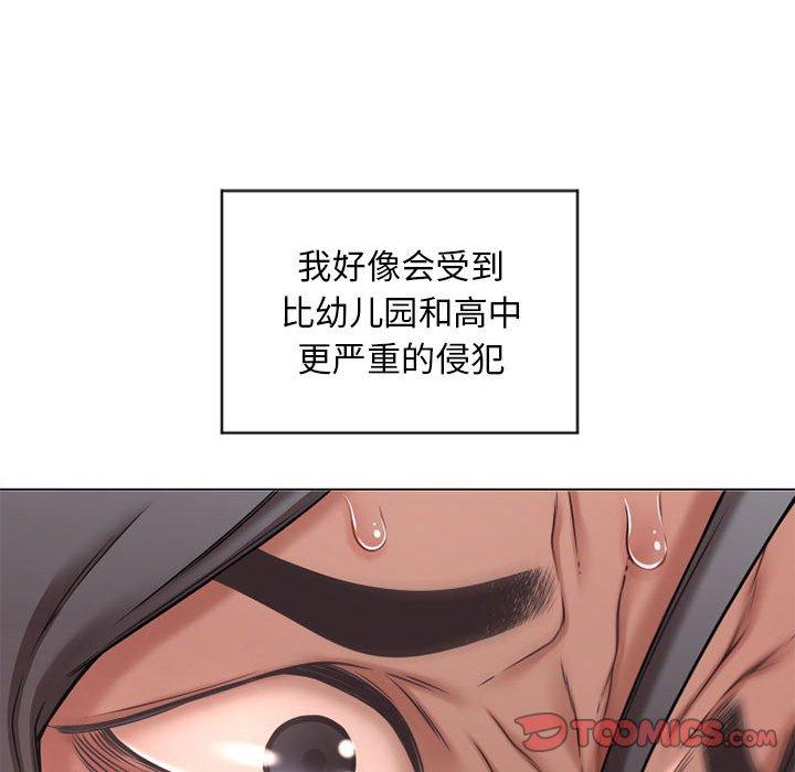 《隔壁的她》在线观看 第9话 漫画图片123