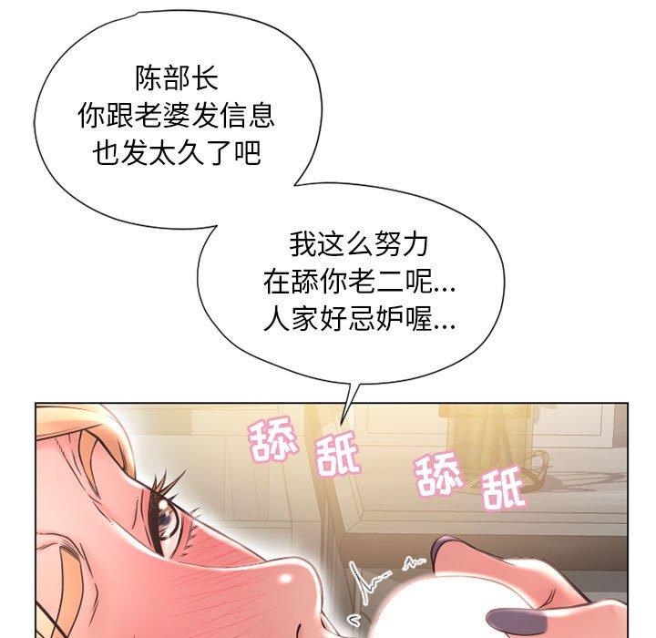 《隔壁的她》在线观看 第11话 漫画图片11