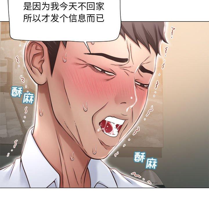 《隔壁的她》在线观看 第11话 漫画图片13