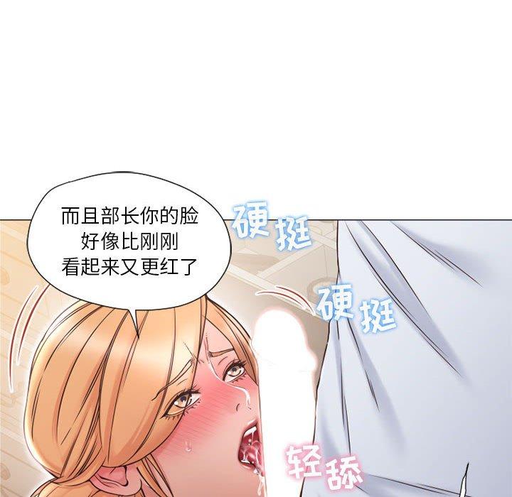 《隔壁的她》在线观看 第11话 漫画图片16