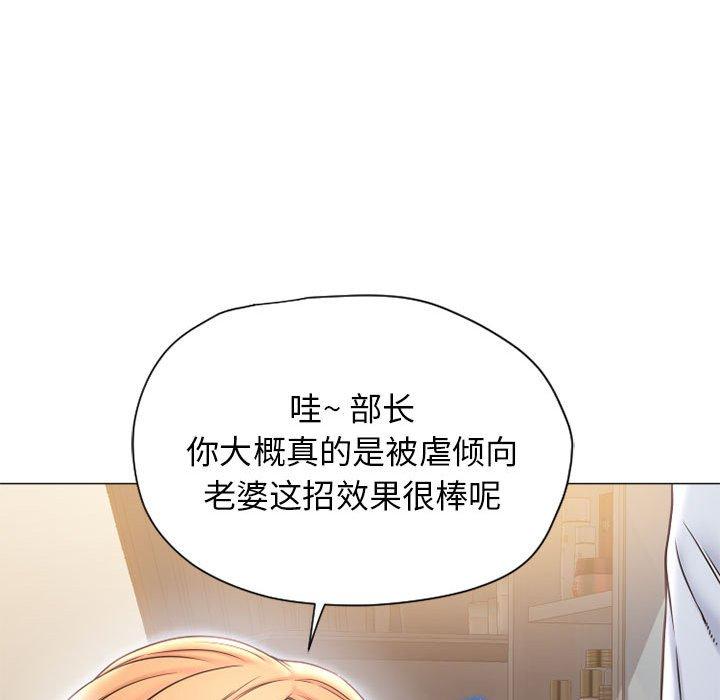 《隔壁的她》在线观看 第11话 漫画图片49