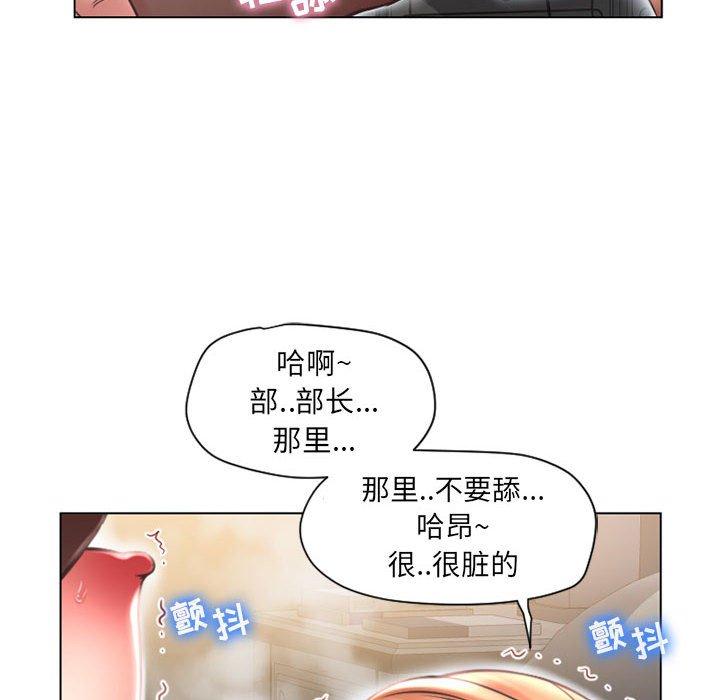 《隔壁的她》在线观看 第11话 漫画图片76