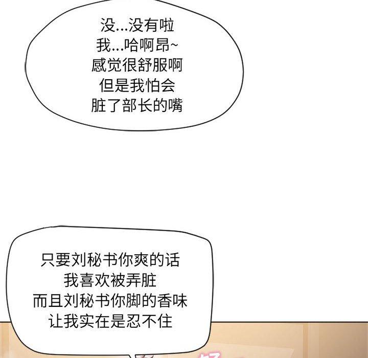 《隔壁的她》在线观看 第11话 漫画图片80