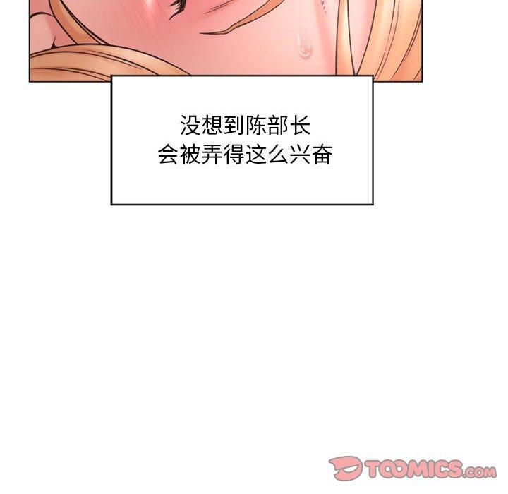 《隔壁的她》在线观看 第11话 漫画图片93