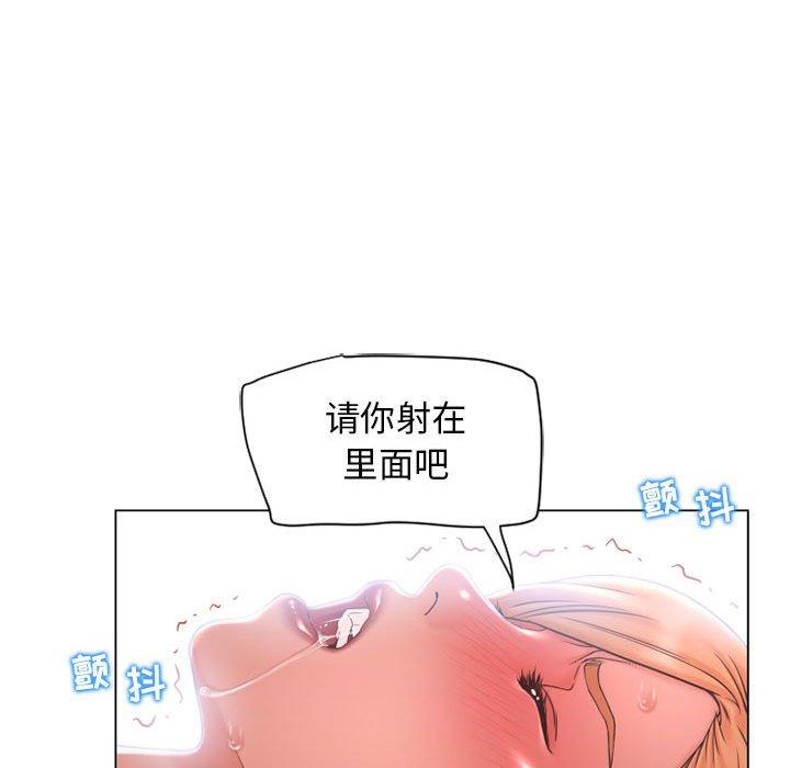 《隔壁的她》在线观看 第11话 漫画图片102