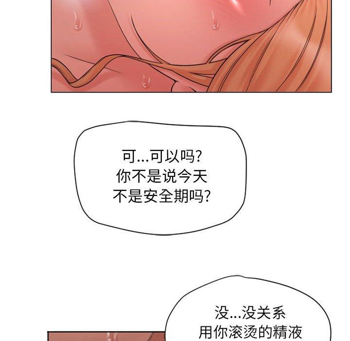 《隔壁的她》在线观看 第11话 漫画图片103