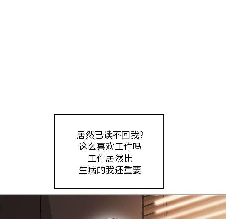 《隔壁的她》在线观看 第11话 漫画图片118