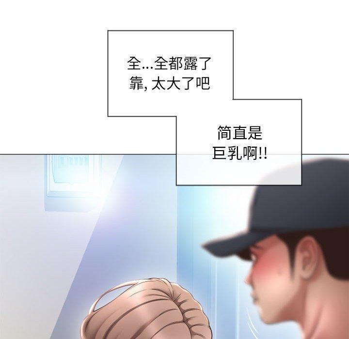 《隔壁的她》在线观看 第12话 漫画图片90