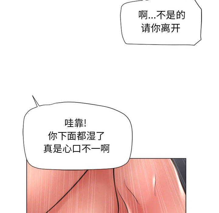 《隔壁的她》在线观看 第12话 漫画图片110