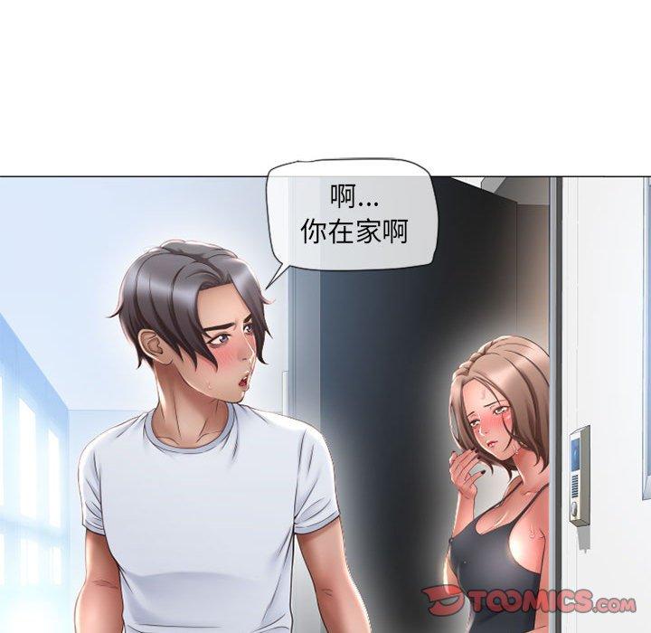 《隔壁的她》在线观看 第13话 漫画图片33