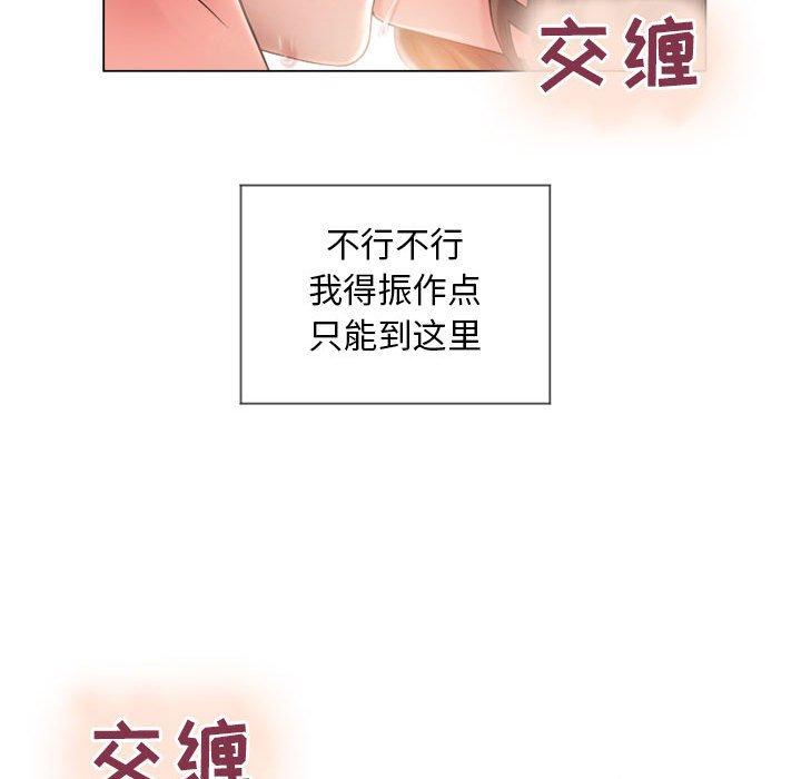 《隔壁的她》在线观看 第13话 漫画图片61