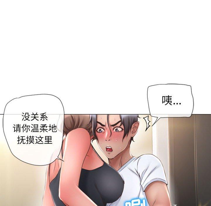 《隔壁的她》在线观看 第13话 漫画图片76