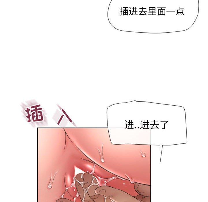 《隔壁的她》在线观看 第13话 漫画图片109