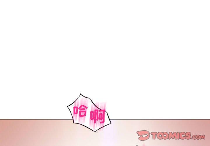 《隔壁的她》在线观看 第14话 漫画图片3