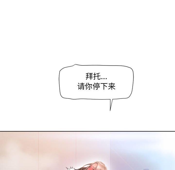 《隔壁的她》在线观看 第14话 漫画图片100