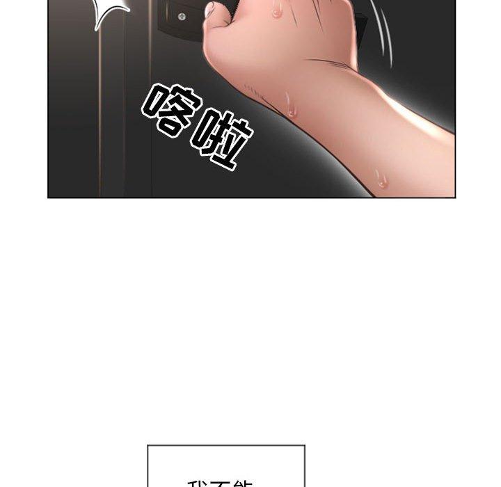 《隔壁的她》在线观看 第14话 漫画图片122