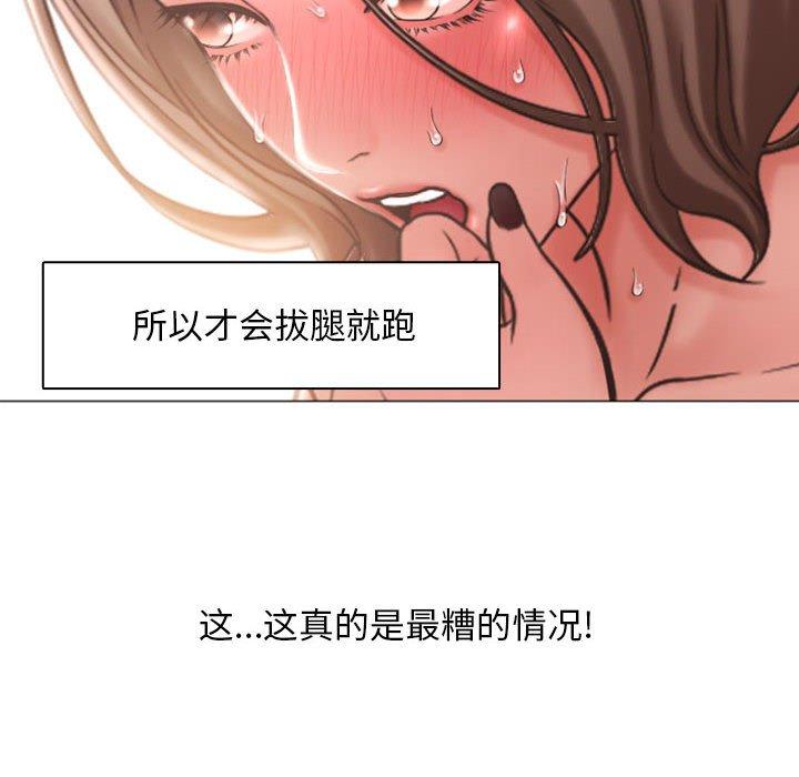 《隔壁的她》在线观看 第14话 漫画图片133