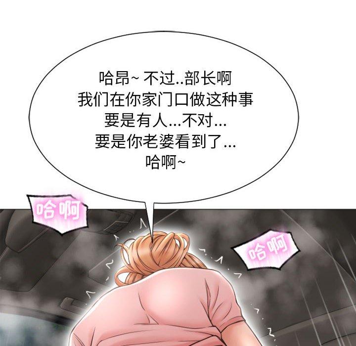 《隔壁的她》在线观看 第14话 漫画图片143