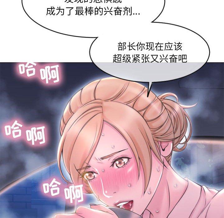 《隔壁的她》在线观看 第15话 漫画图片18