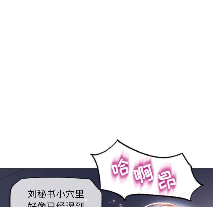 《隔壁的她》在线观看 第15话 漫画图片23