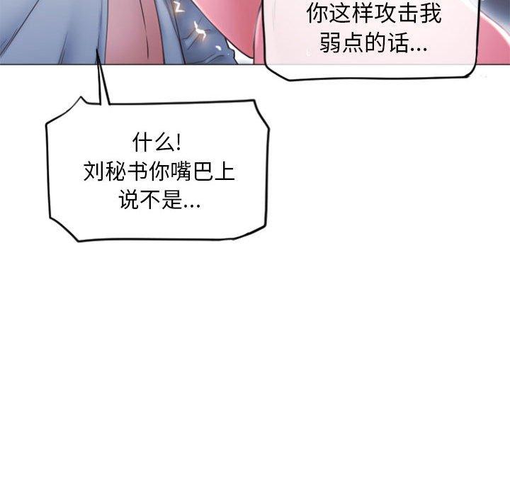 《隔壁的她》在线观看 第15话 漫画图片25