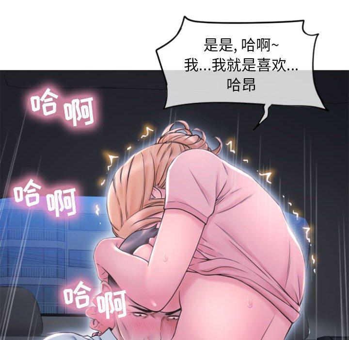 《隔壁的她》在线观看 第15话 漫画图片26