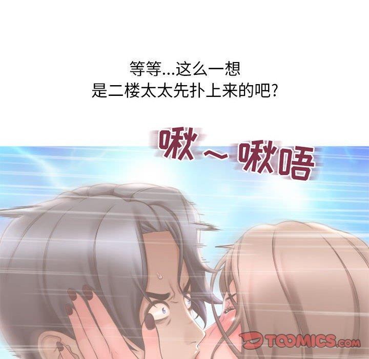 《隔壁的她》在线观看 第15话 漫画图片45