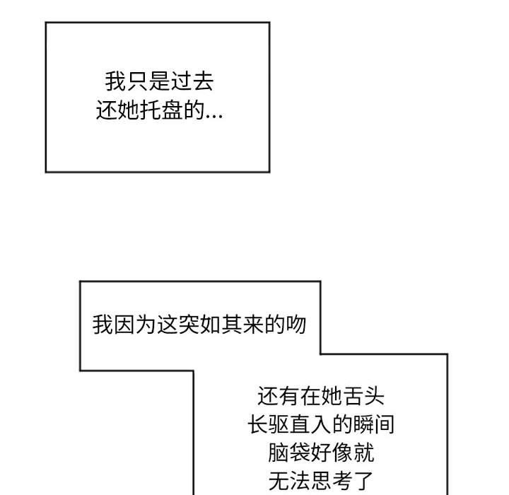 《隔壁的她》在线观看 第15话 漫画图片47