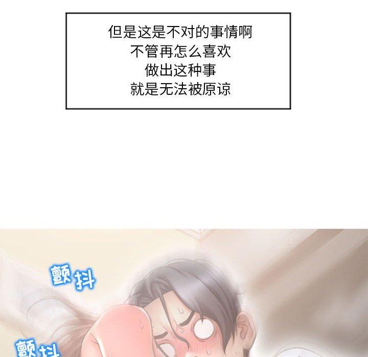 《隔壁的她》在线观看 第15话 漫画图片94