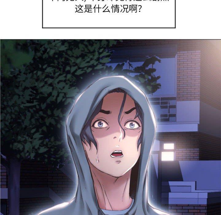 《隔壁的她》在线观看 第15话 漫画图片118