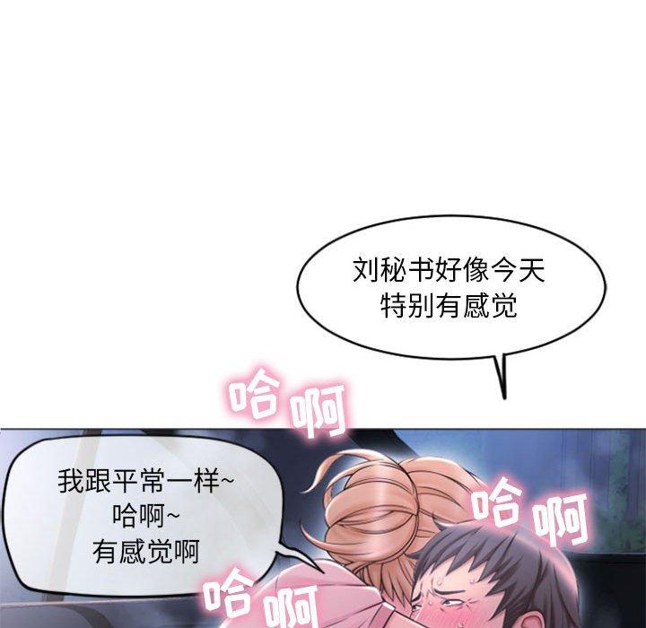 《隔壁的她》在线观看 第15话 漫画图片124