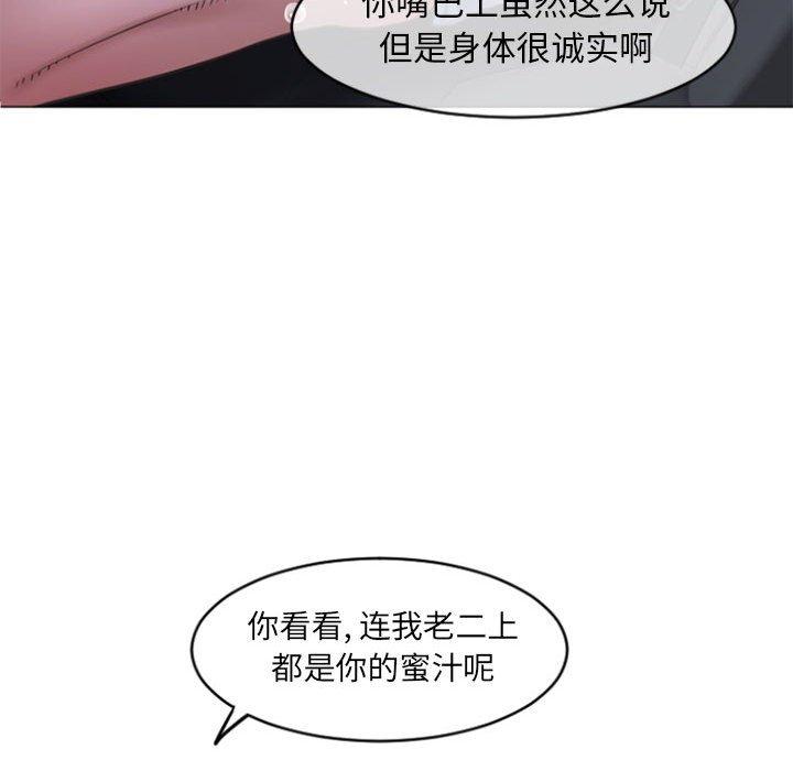 《隔壁的她》在线观看 第15话 漫画图片126