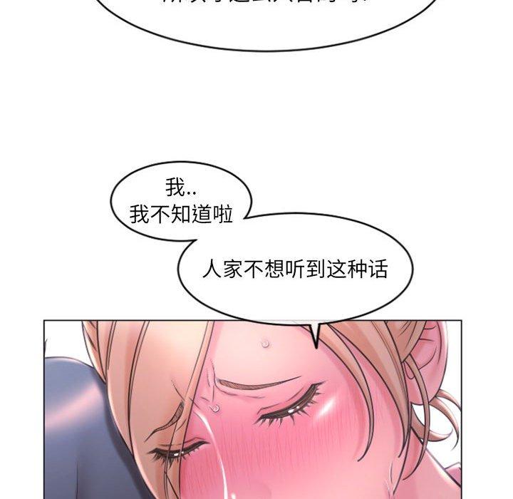 《隔壁的她》在线观看 第15话 漫画图片128