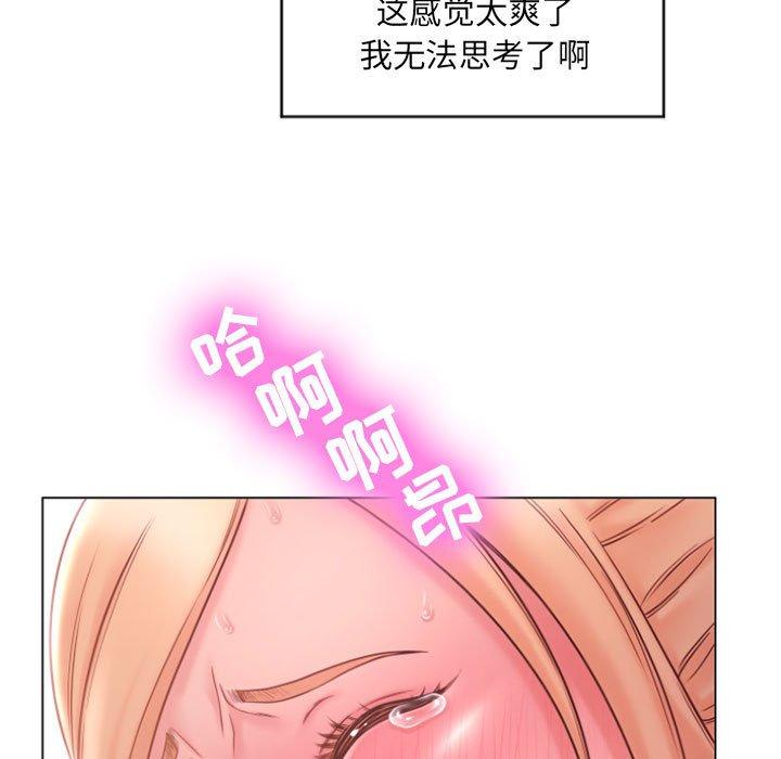 《隔壁的她》在线观看 第15话 漫画图片143