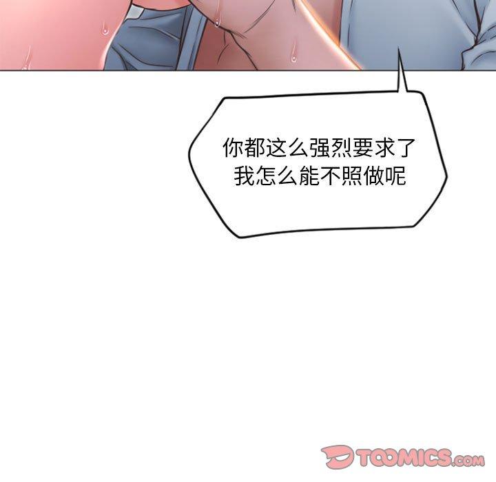 《隔壁的她》在线观看 第16话 漫画图片14