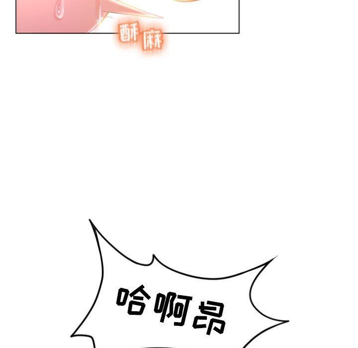 《隔壁的她》在线观看 第16话 漫画图片16