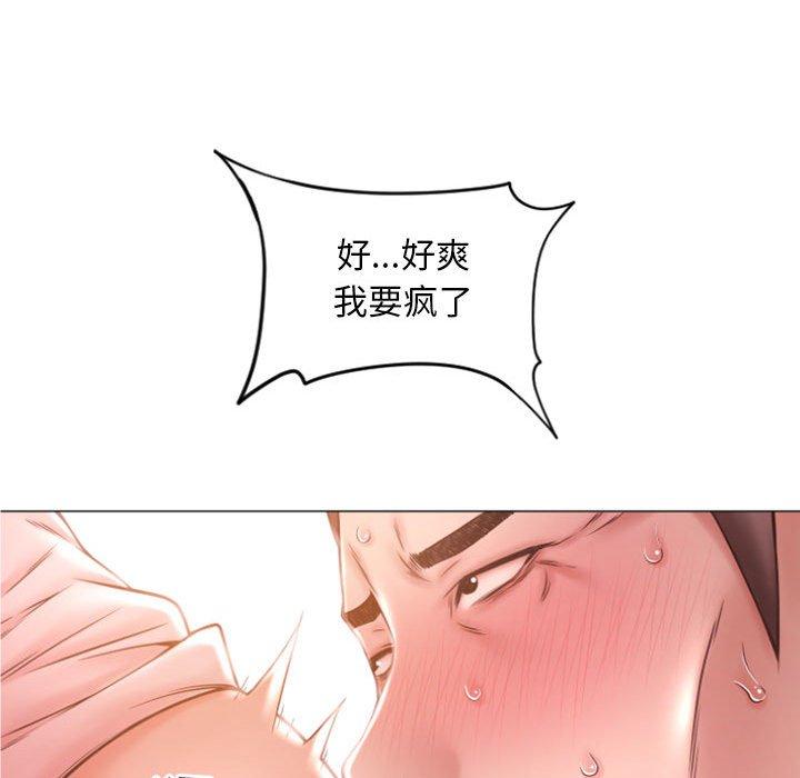 《隔壁的她》在线观看 第16话 漫画图片19