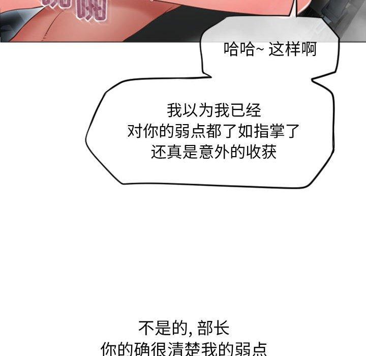 《隔壁的她》在线观看 第16话 漫画图片27