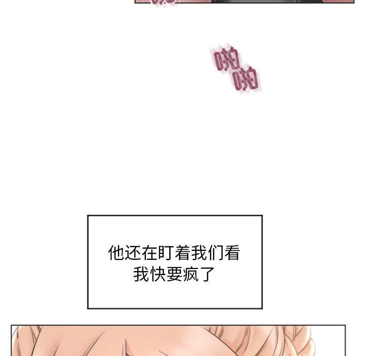 《隔壁的她》在线观看 第16话 漫画图片37