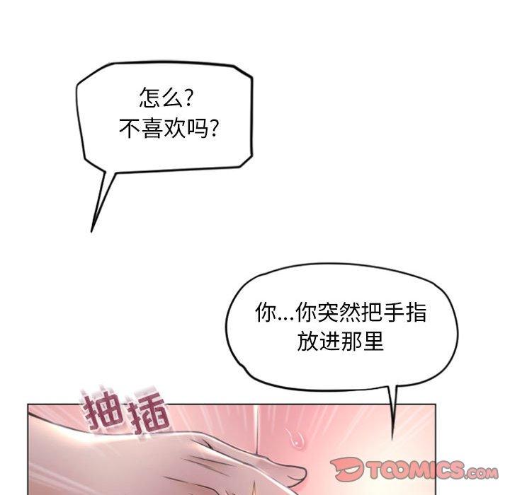 《隔壁的她》在线观看 第16话 漫画图片62