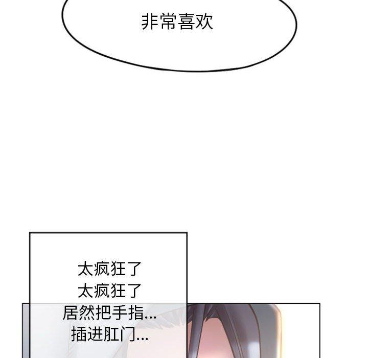 《隔壁的她》在线观看 第16话 漫画图片65