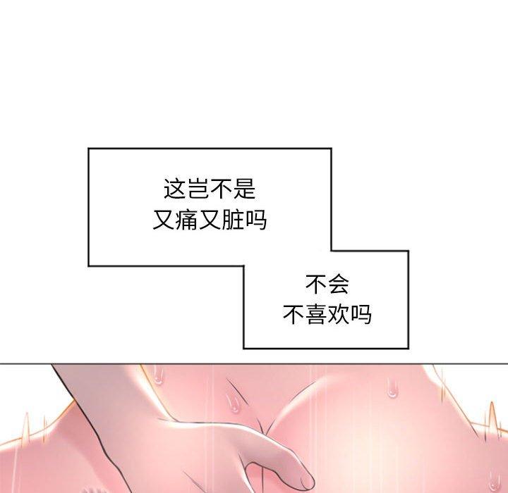 《隔壁的她》在线观看 第16话 漫画图片69