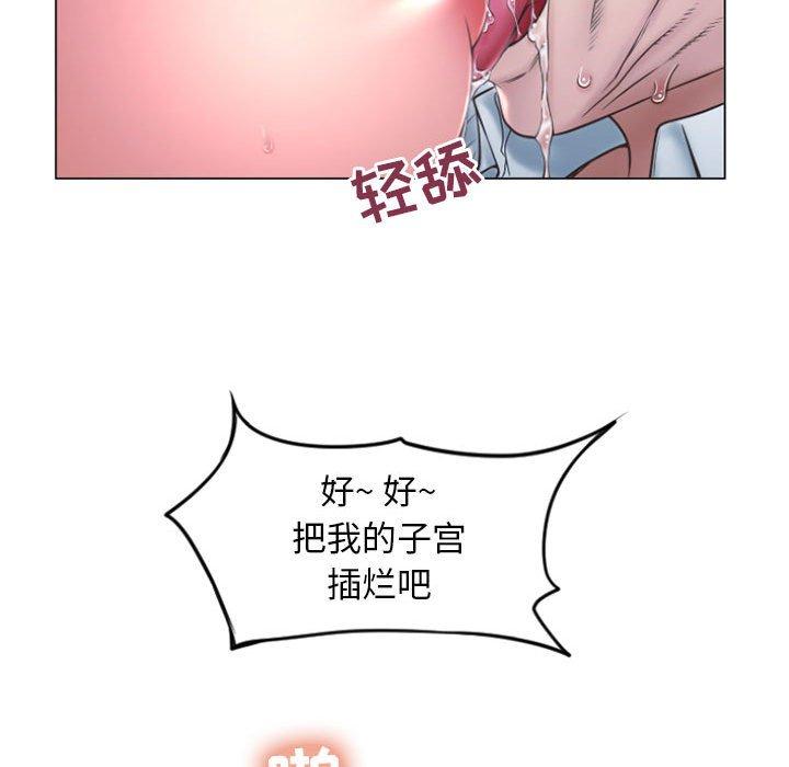 《隔壁的她》在线观看 第16话 漫画图片93